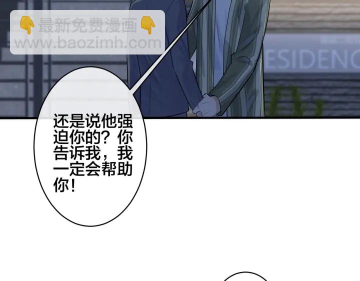 103话 危机！情敌出现(1/2)-第109话