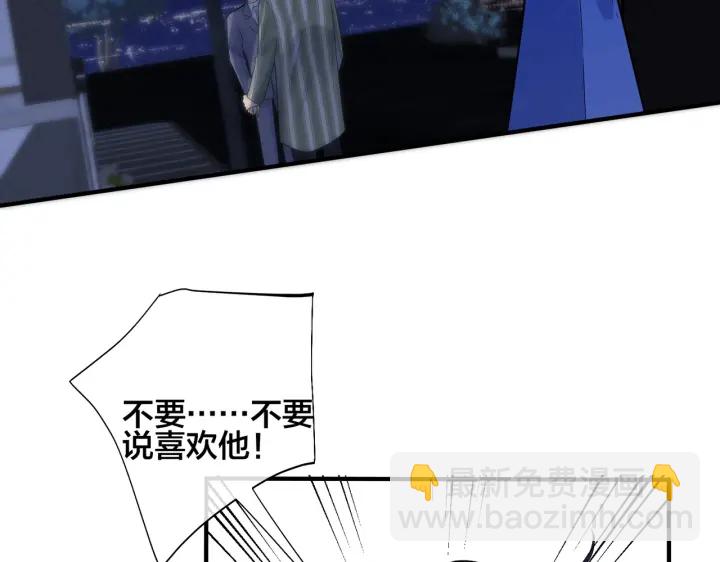 103话 危机！情敌出现(1/2)-第109话