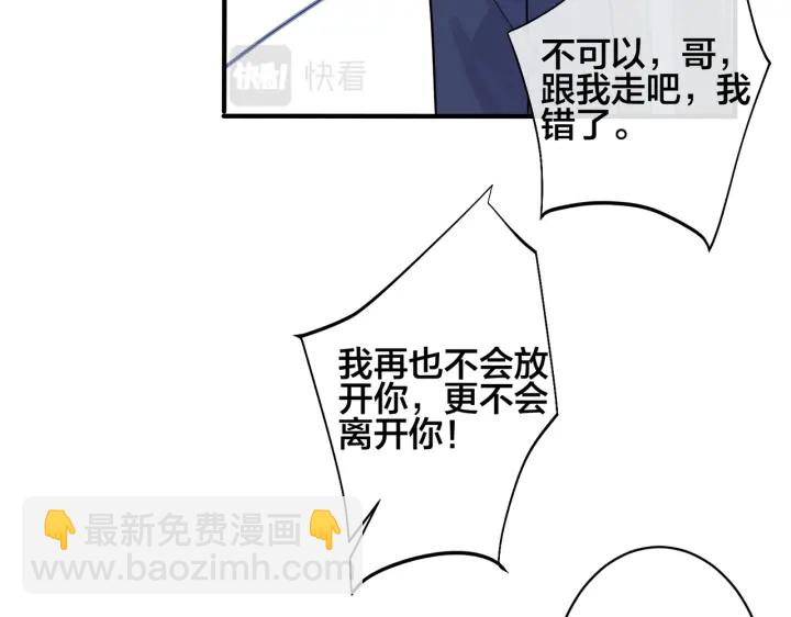103话 危机！情敌出现(1/2)-第109话