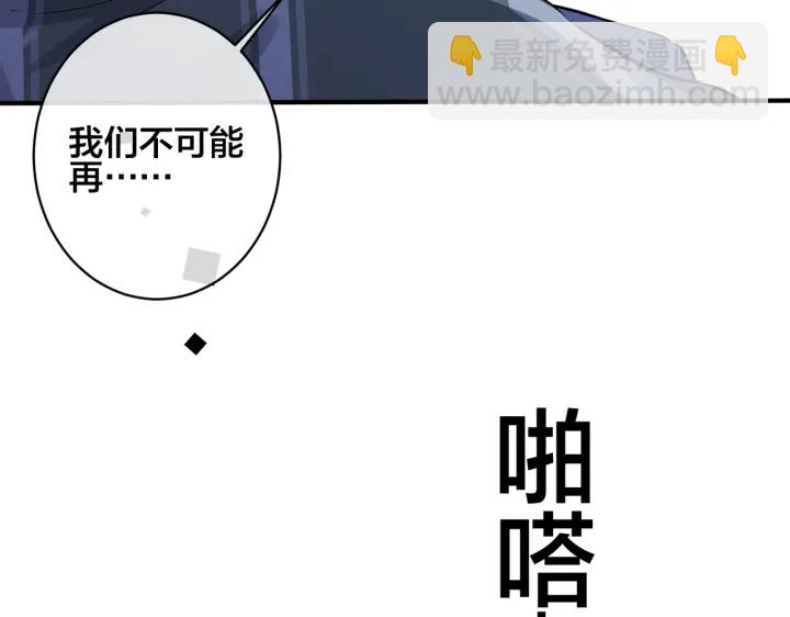 103话 危机！情敌出现(1/2)-第109话