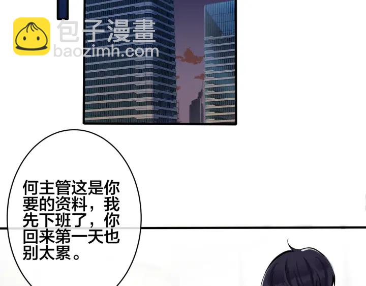 103话 危机！情敌出现(1/2)-第109话