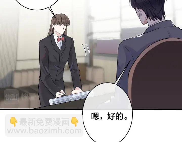 103话 危机！情敌出现(1/2)-第109话