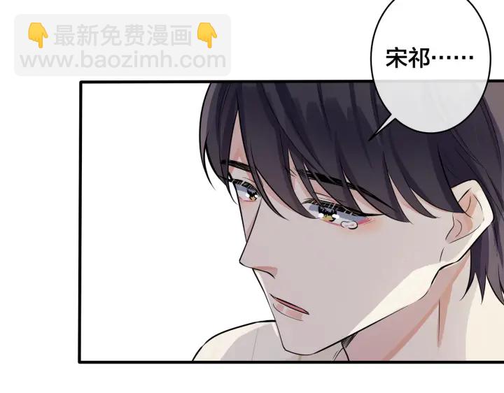105话 宋祁大胆告白(1/2)-第111话