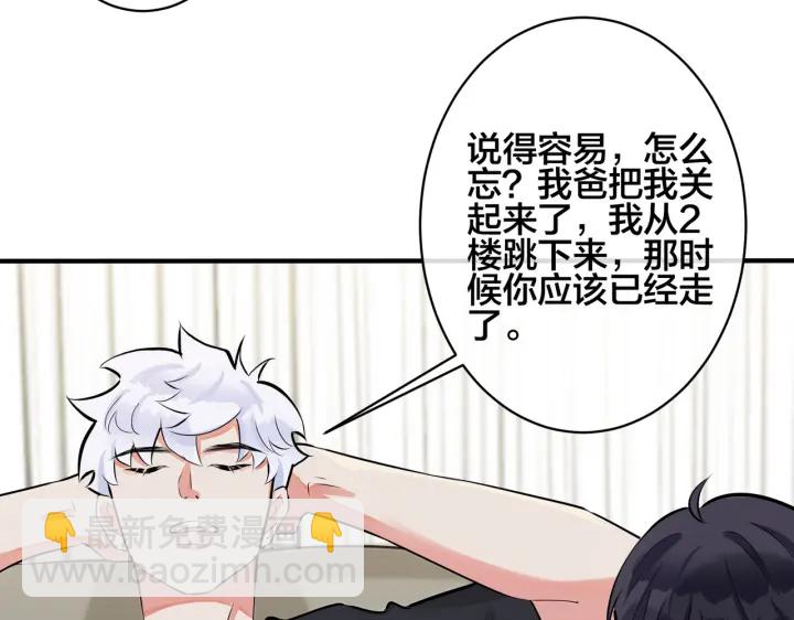 105话 宋祁大胆告白(1/2)-第111话