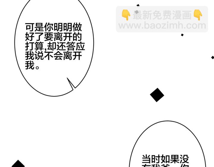 105话 宋祁大胆告白(1/2)-第111话