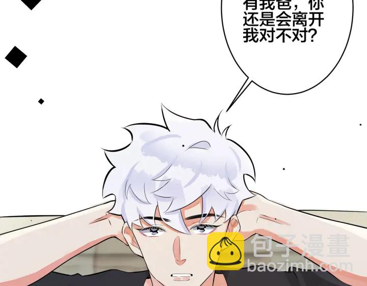 105话 宋祁大胆告白(1/2)-第111话