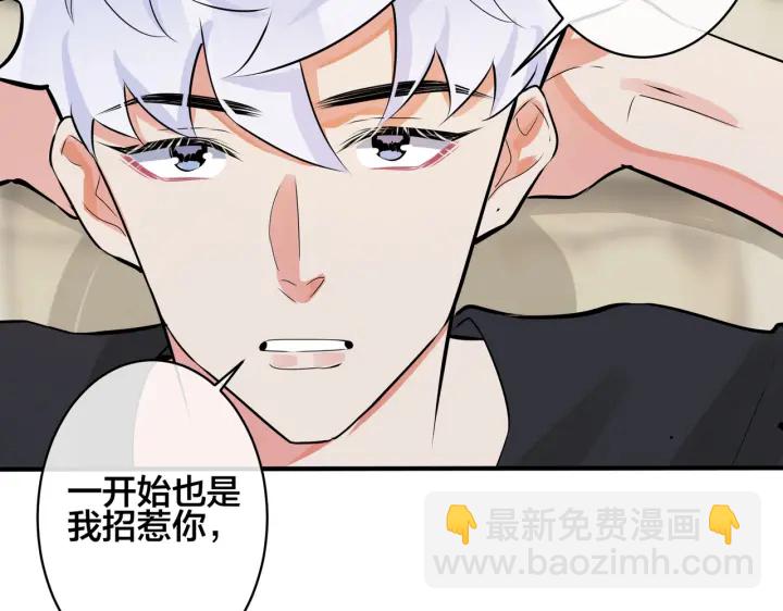 105话 宋祁大胆告白(1/2)-第111话