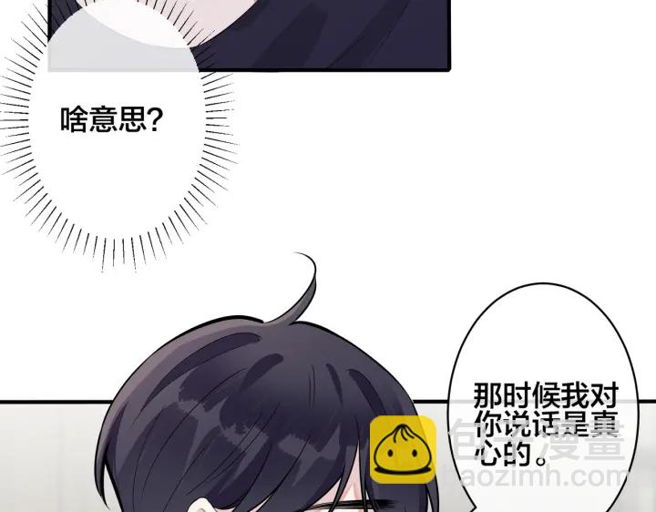 105话 宋祁大胆告白(1/2)-第111话