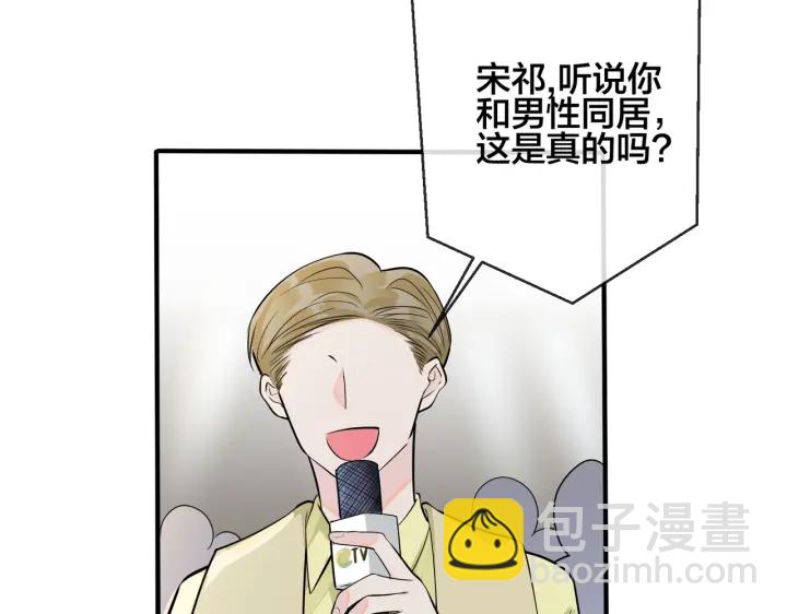 105话 宋祁大胆告白(1/2)-第111话