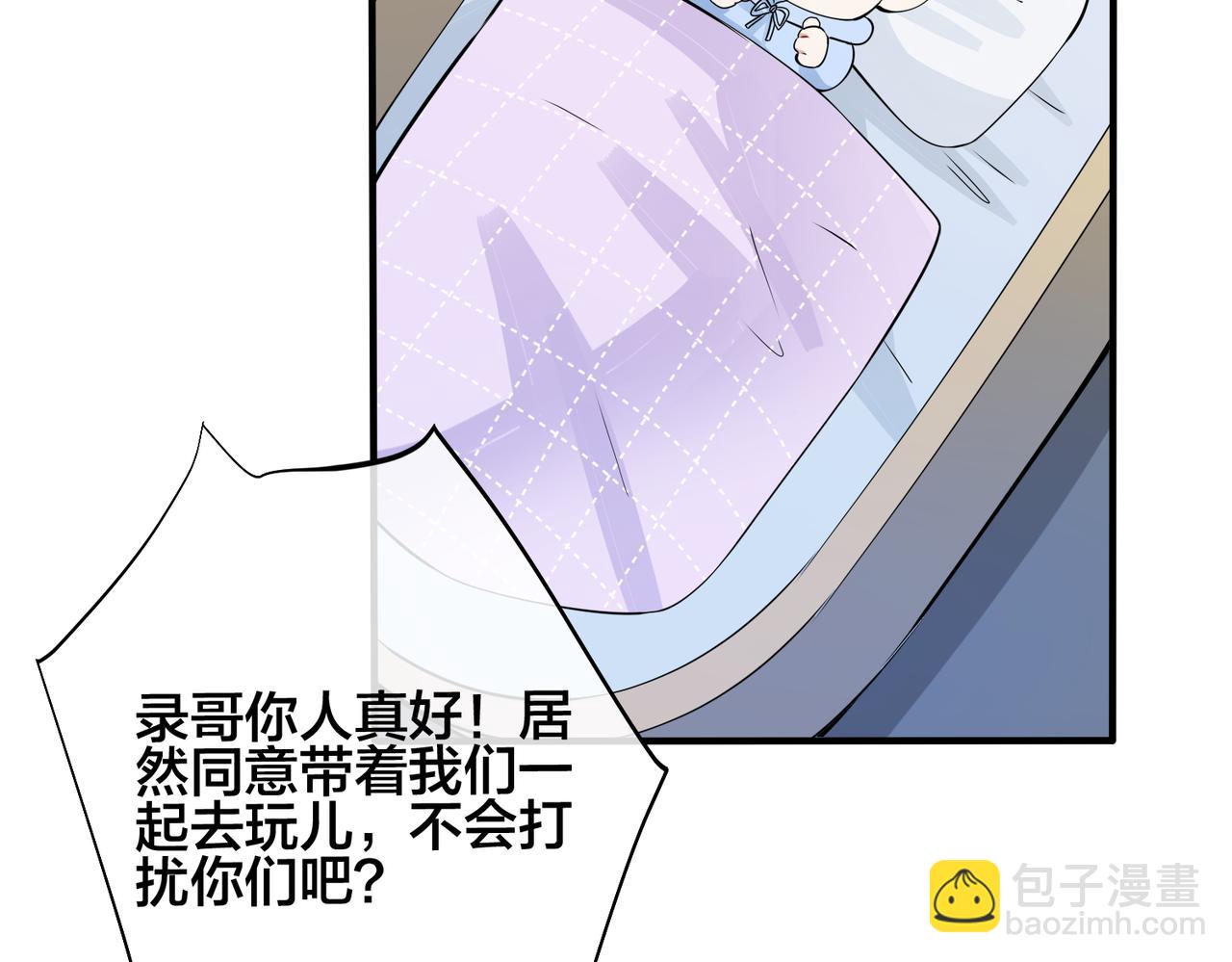 完结篇  蜜月与婚礼(1/2)-第115话