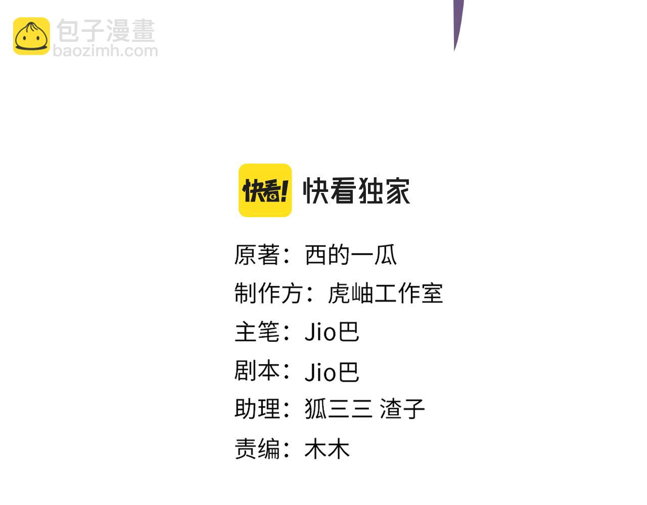 完结篇  蜜月与婚礼(1/2)-第115话