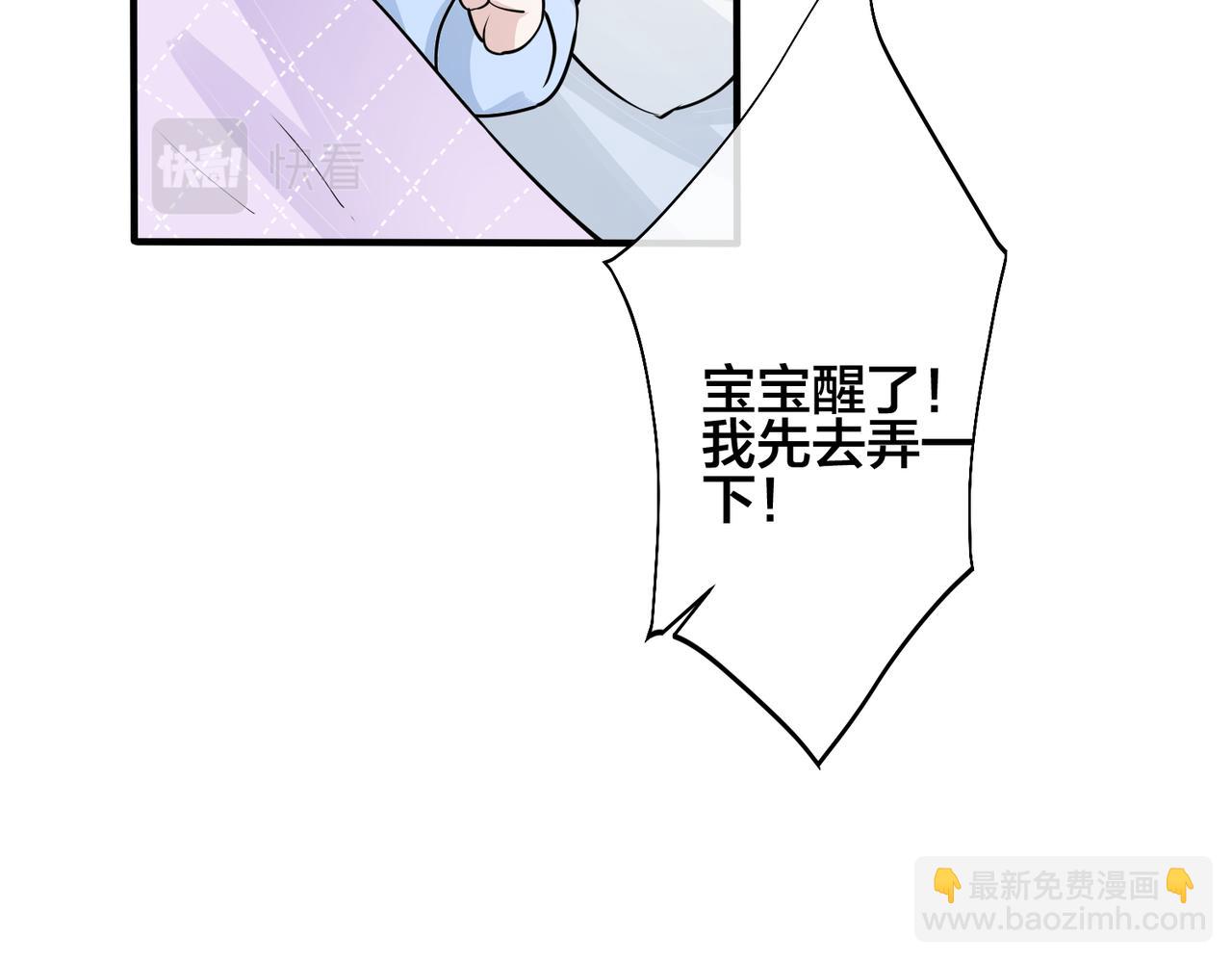 完结篇  蜜月与婚礼(1/2)-第115话