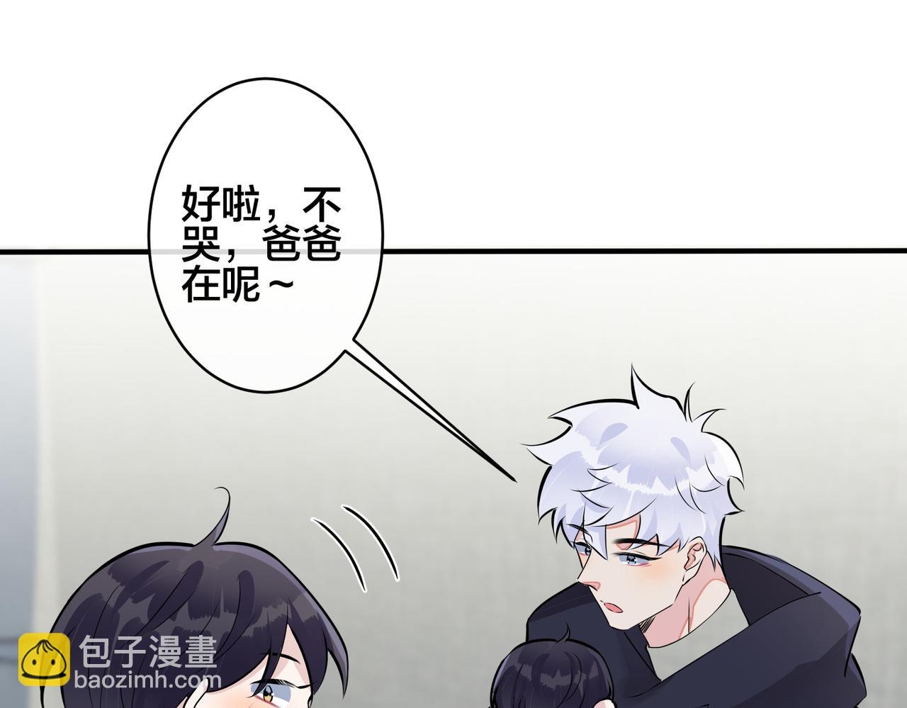 完结篇  蜜月与婚礼(1/2)-第115话