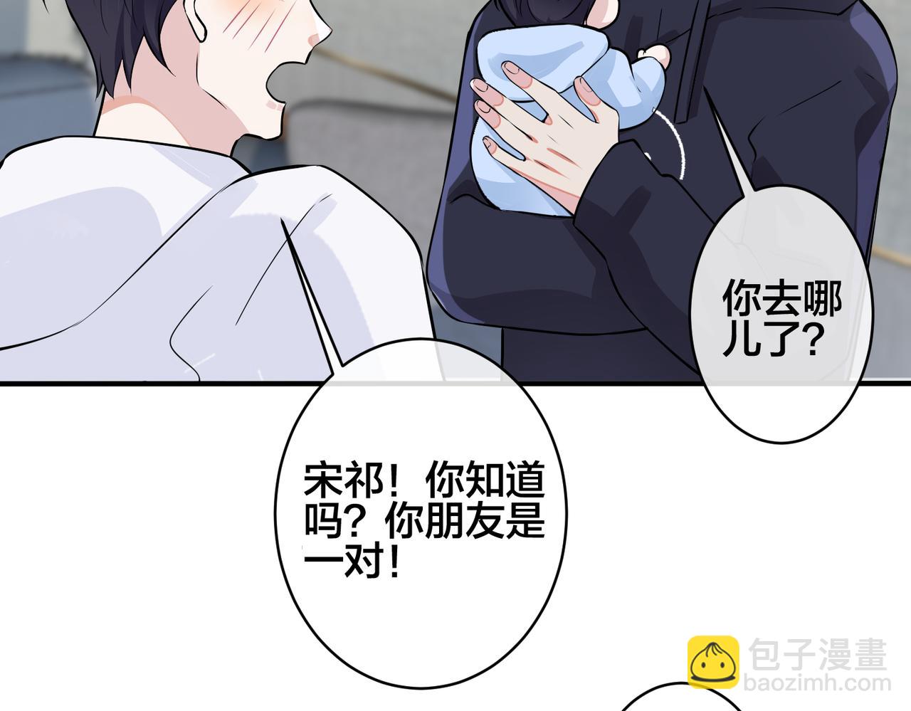 完结篇  蜜月与婚礼(1/2)-第115话