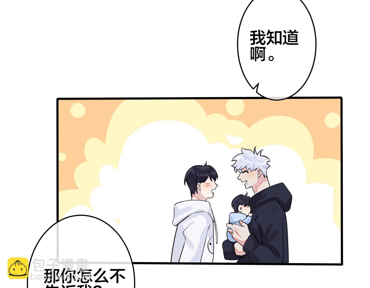 完结篇  蜜月与婚礼(1/2)-第115话