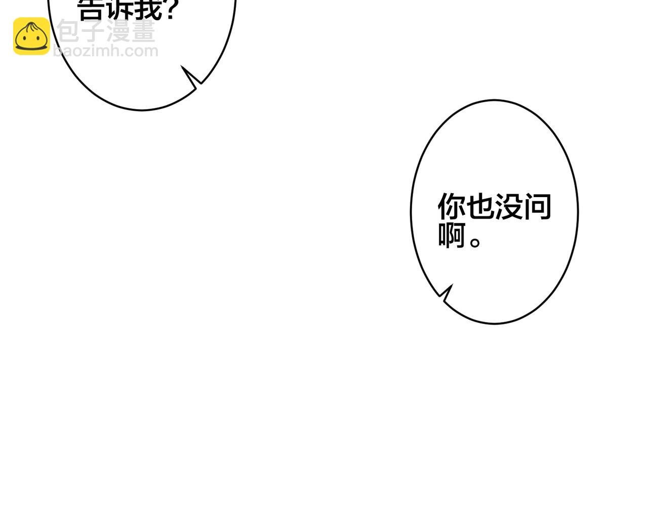完结篇  蜜月与婚礼(1/2)-第115话