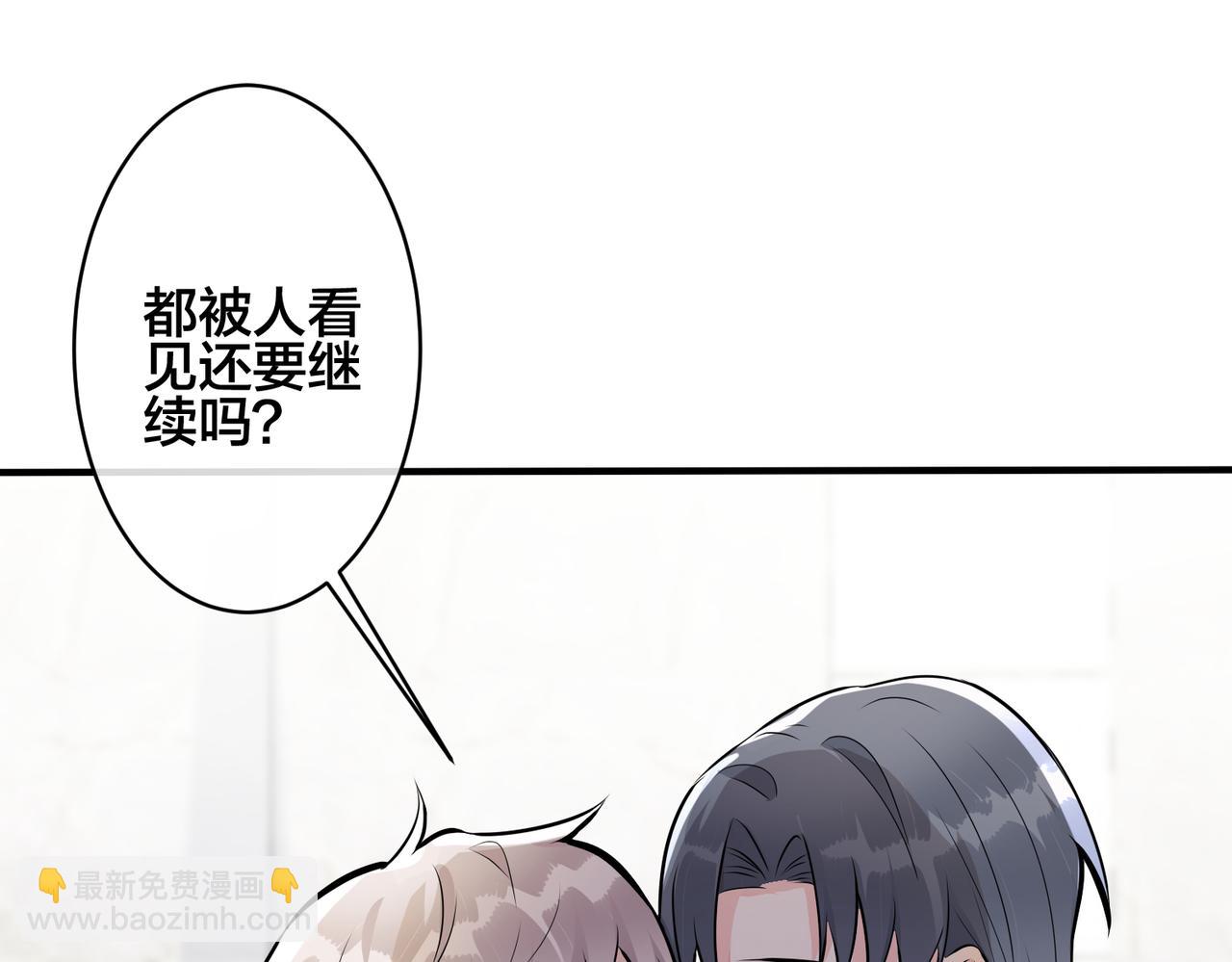 完结篇  蜜月与婚礼(1/2)-第115话