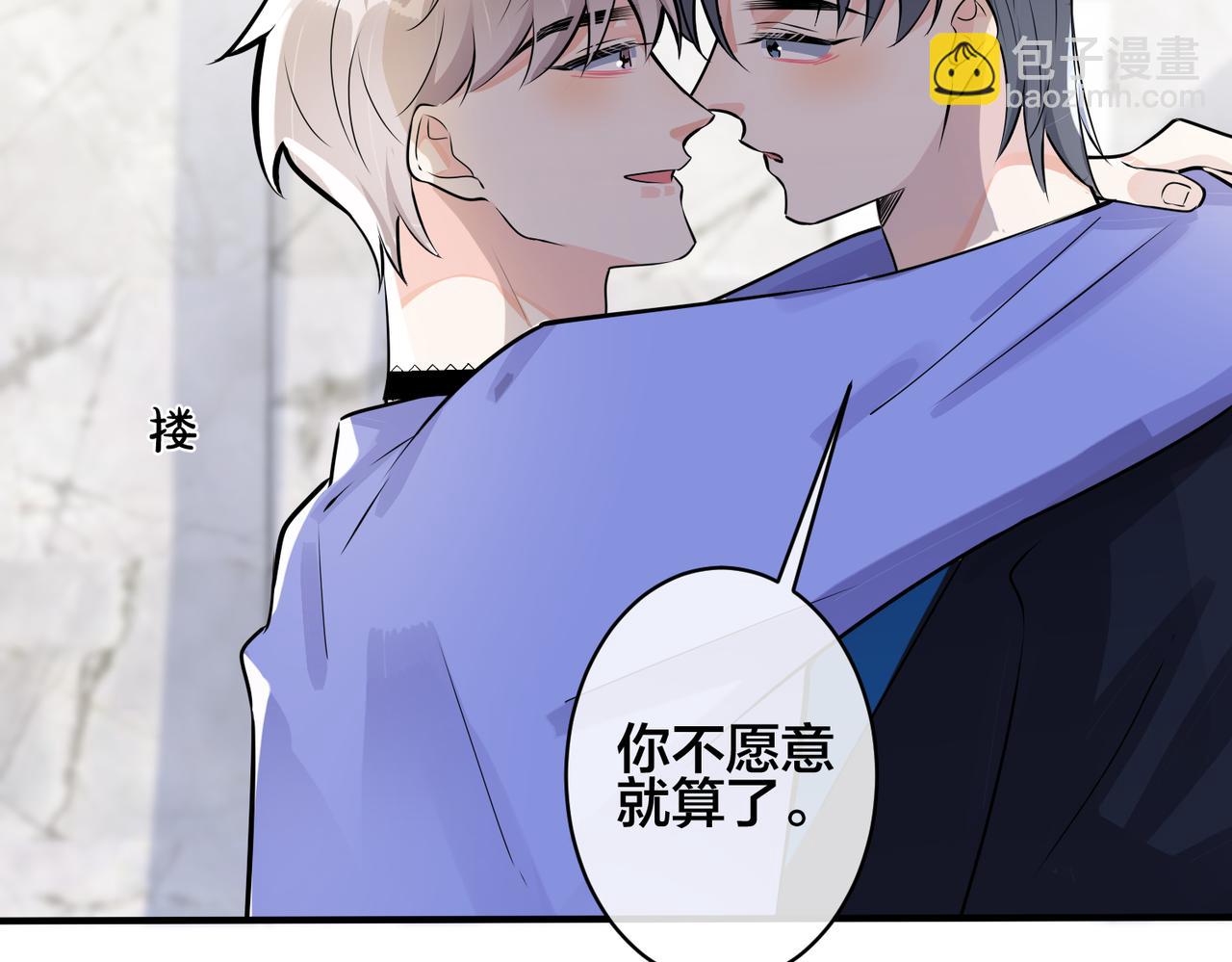 完结篇  蜜月与婚礼(1/2)-第115话