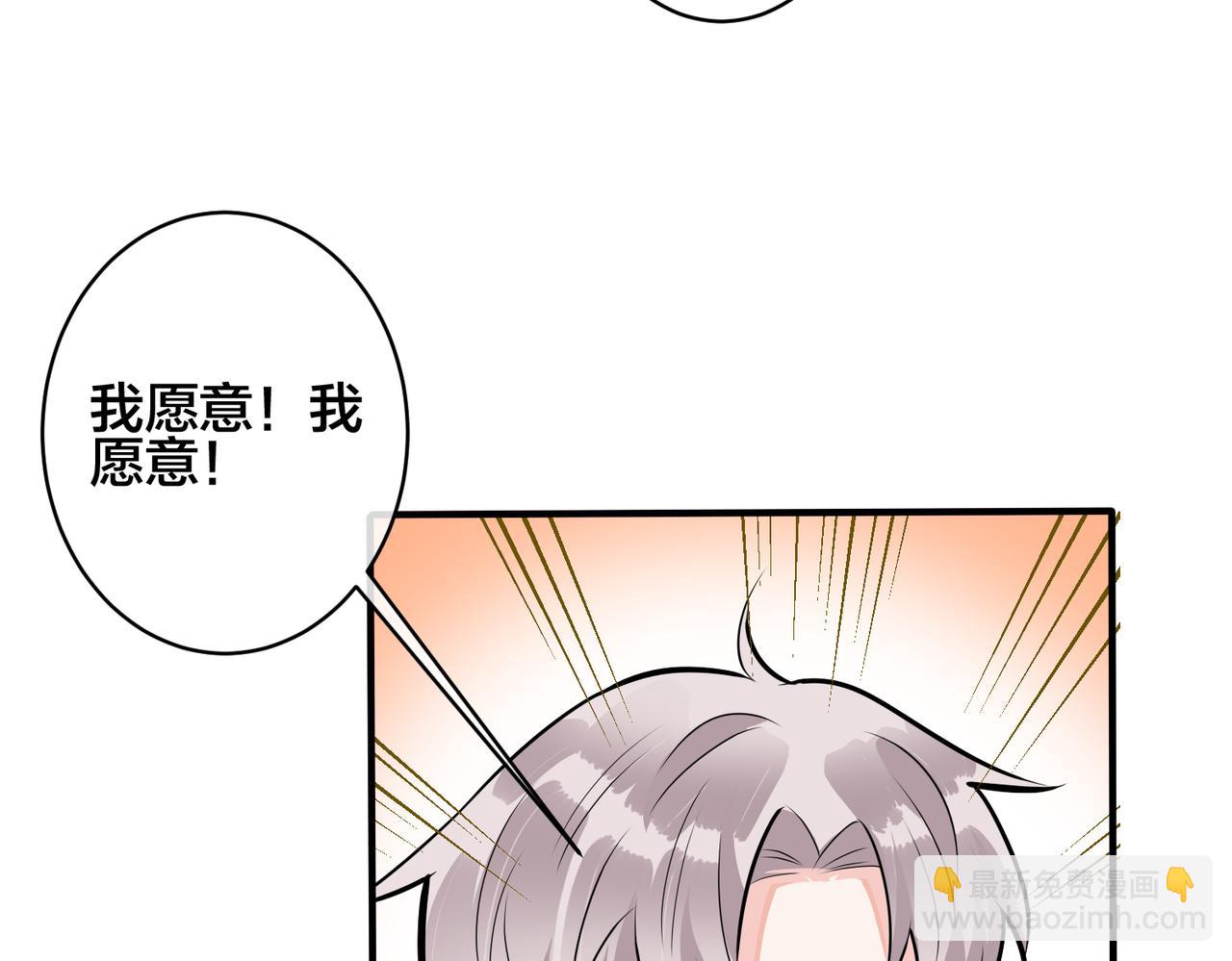 完结篇  蜜月与婚礼(1/2)-第115话