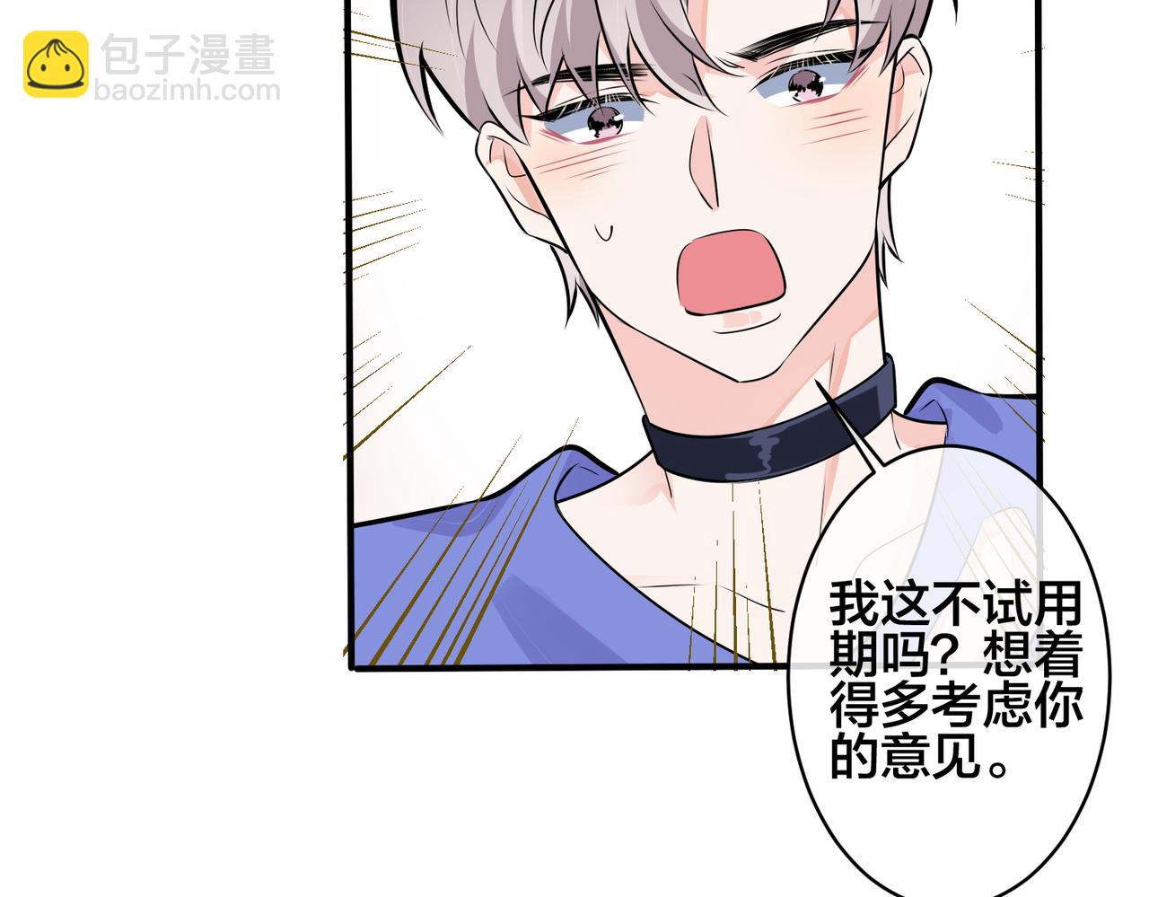 完结篇  蜜月与婚礼(1/2)-第115话
