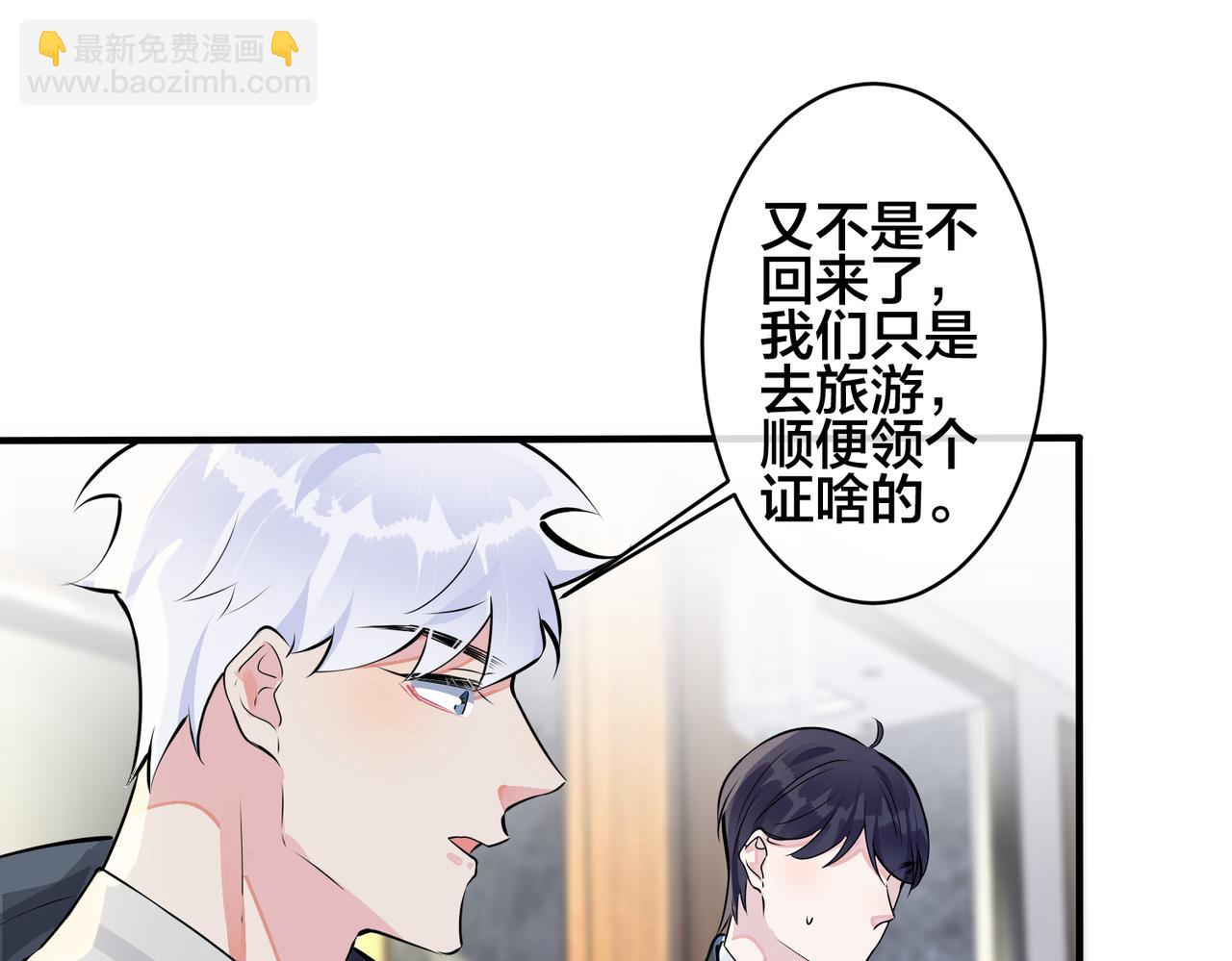 完结篇  蜜月与婚礼(1/2)-第115话