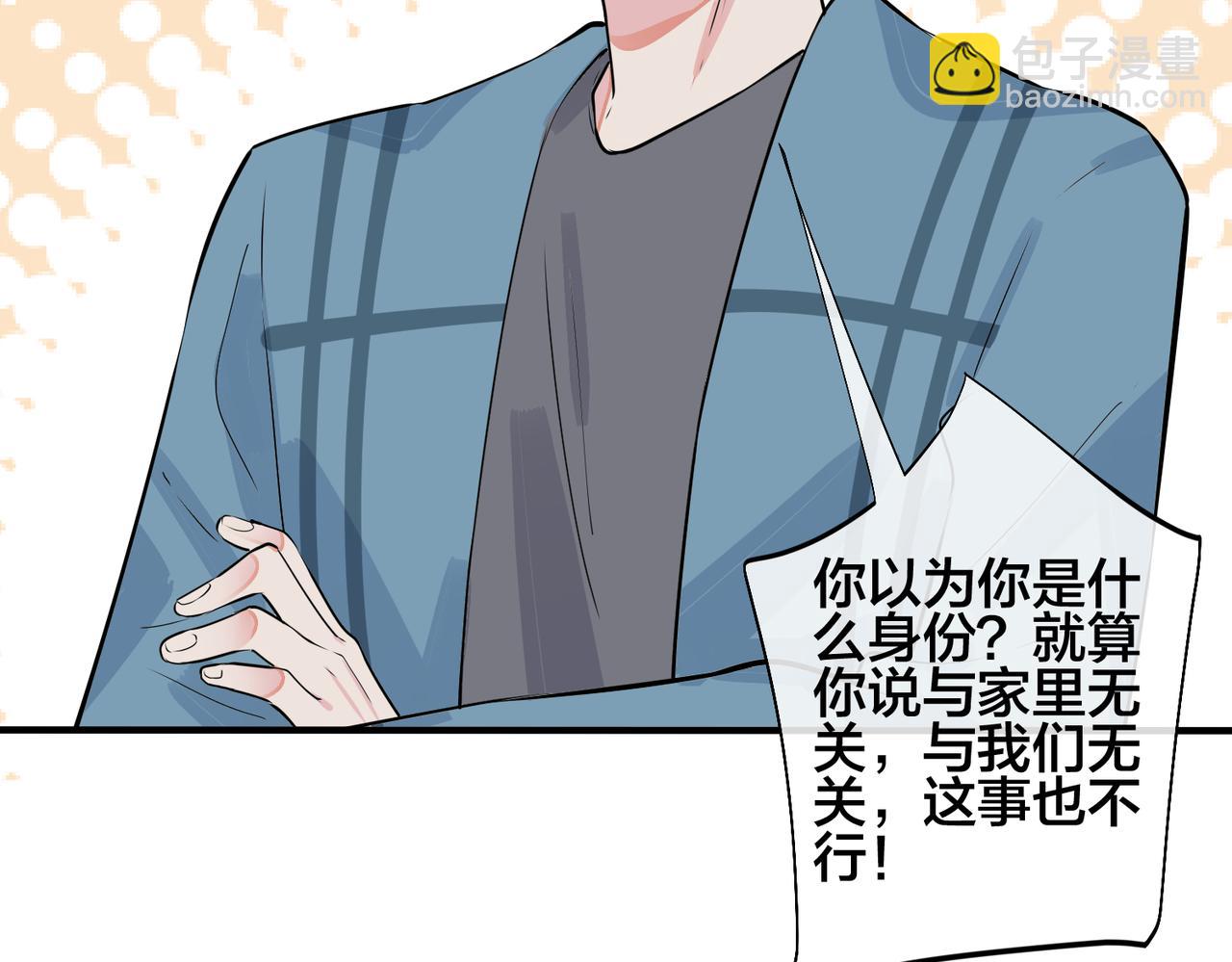 完结篇  蜜月与婚礼(1/2)-第115话
