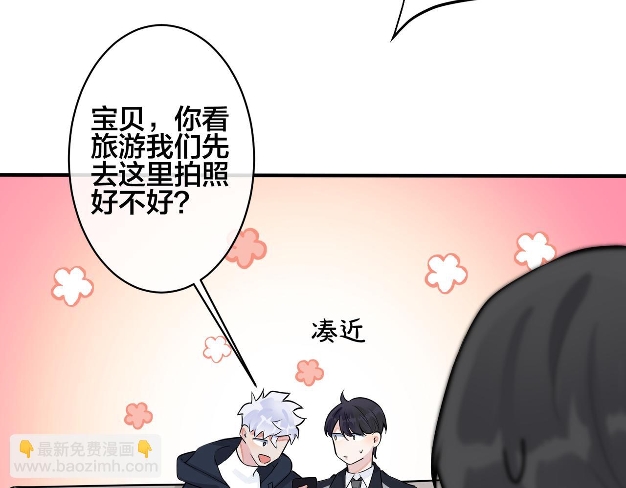 完结篇  蜜月与婚礼(1/2)-第115话