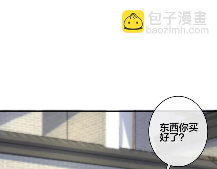 番外2 醋意来袭(1/2)-第117话
