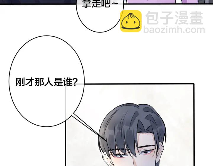 番外2 醋意来袭(1/2)-第117话