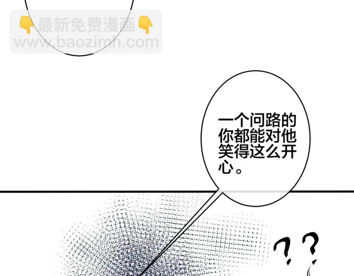 番外2 醋意来袭(1/2)-第117话