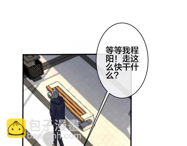番外2 醋意来袭(1/2)-第117话
