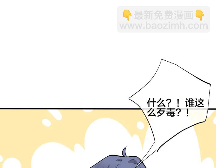 番外2 醋意来袭(1/2)-第117话
