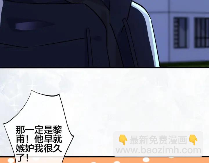 番外2 醋意来袭(1/2)-第117话