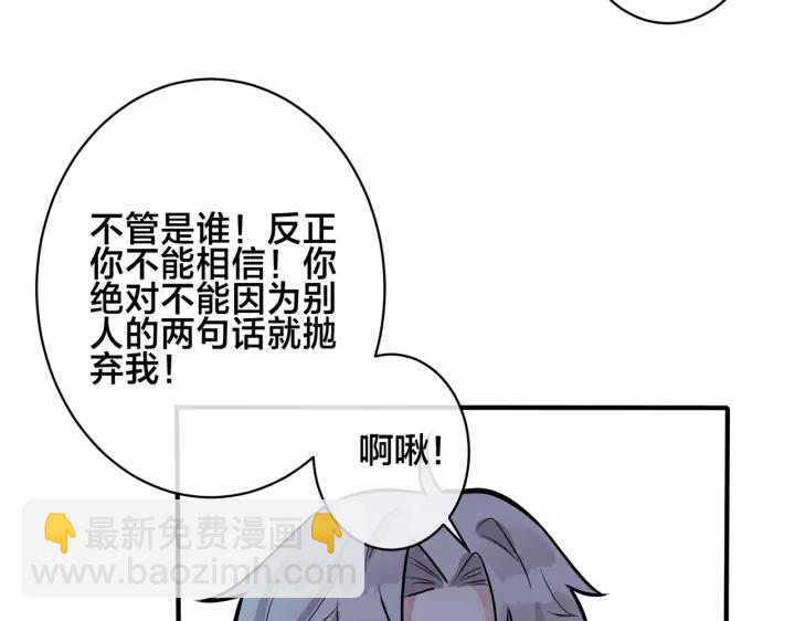 番外2 醋意来袭(1/2)-第117话