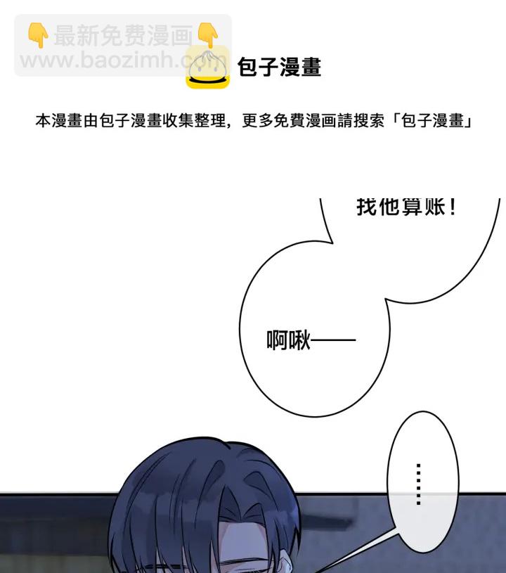 番外2 醋意来袭(1/2)-第117话