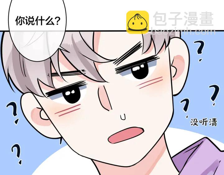 番外2 醋意来袭(1/2)-第117话