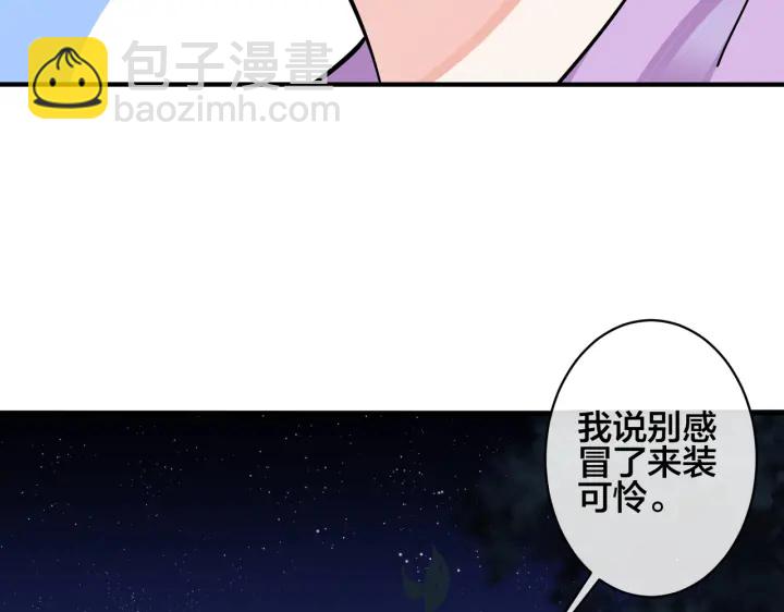 番外2 醋意来袭(1/2)-第117话