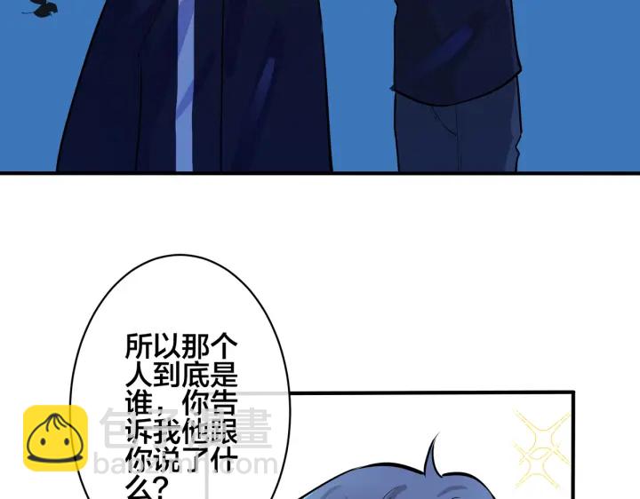 番外2 醋意来袭(1/2)-第117话