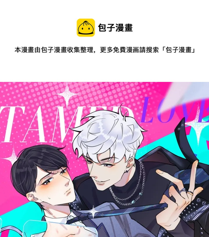 番外4   你就是我的药(1/2)-第119话