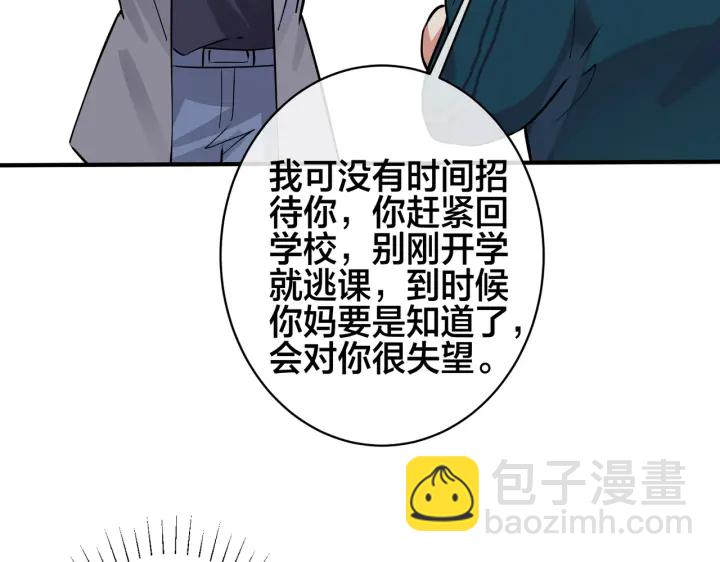 番外4   你就是我的药(1/2)-第119话