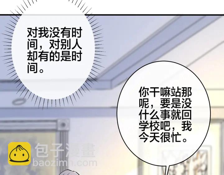 番外4   你就是我的药(1/2)-第119话