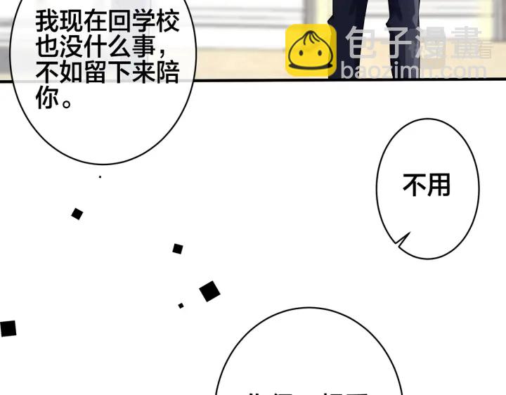 番外4   你就是我的药(1/2)-第119话