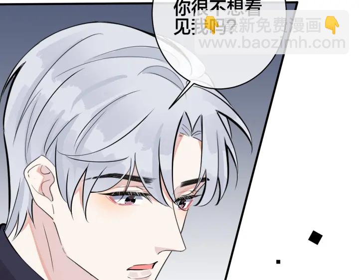 番外4   你就是我的药(1/2)-第119话