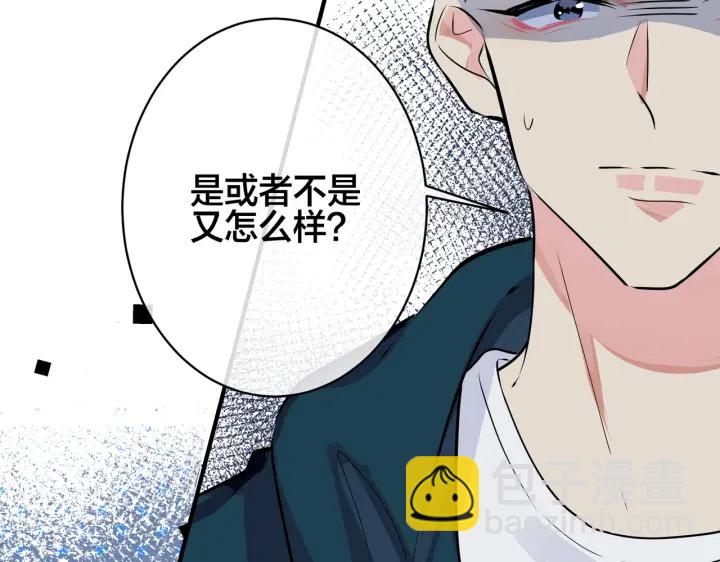 番外4   你就是我的药(1/2)-第119话