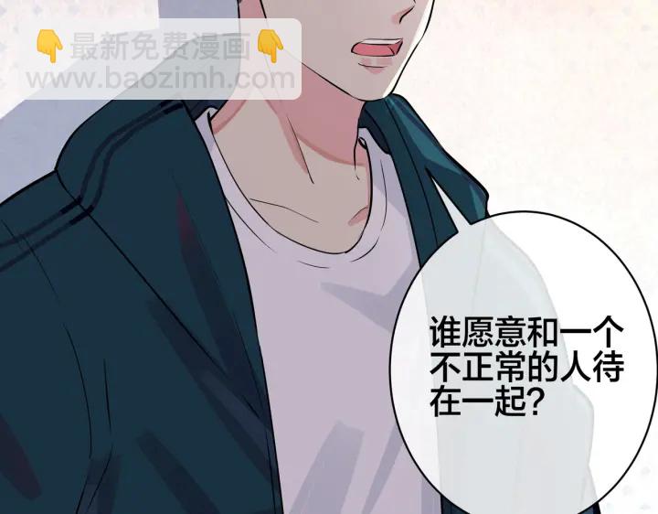 番外4   你就是我的药(1/2)-第119话