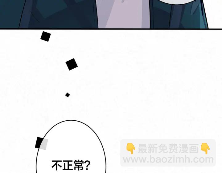 番外4   你就是我的药(1/2)-第119话