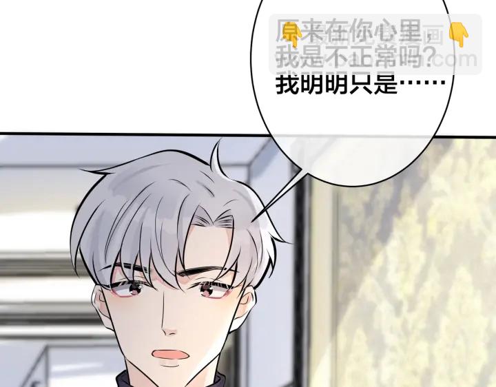 番外4   你就是我的药(1/2)-第119话
