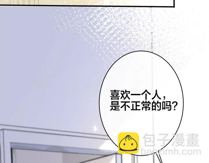 番外4   你就是我的药(1/2)-第119话