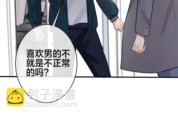 番外4   你就是我的药(1/2)-第119话