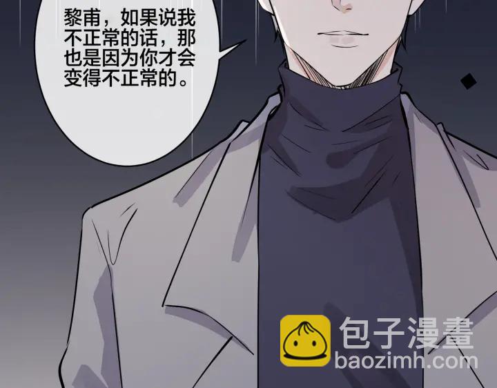 番外4   你就是我的药(1/2)-第119话